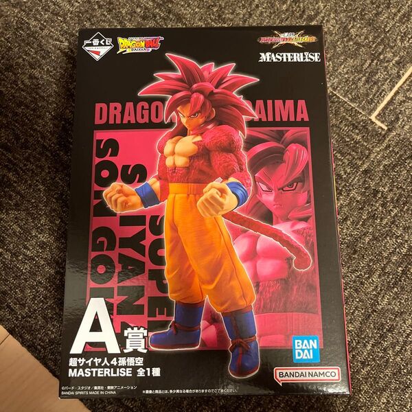 一番くじ ドラゴンボール VSオムニバスCROSS A賞 超サイヤ人4 孫悟空 MASTERLISE