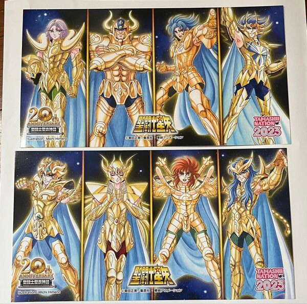 TAMASHII NATION 2023 魂ネイション 秋葉原 聖闘士星矢 特典 ポストカード