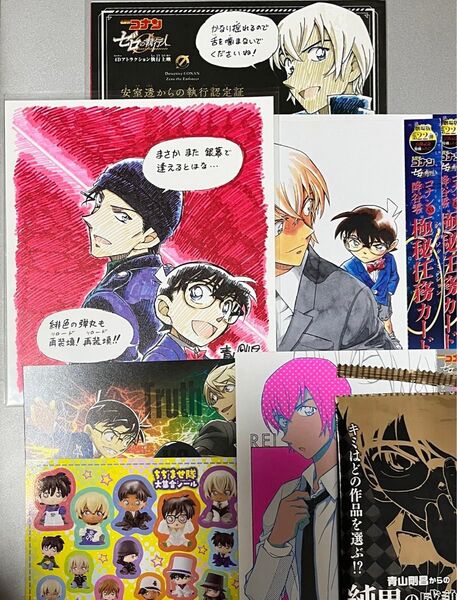 劇場版 名探偵コナン 入場特典 付録 江戸川コナン 安室透 降谷零 赤井秀一