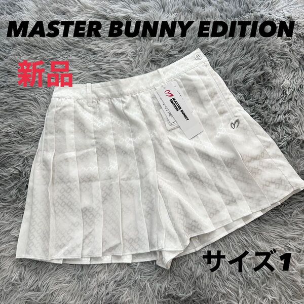新品 マスターバニーエディション キュロット プリーツ スカート パンツ ホワイト ストレッチ サイズ1