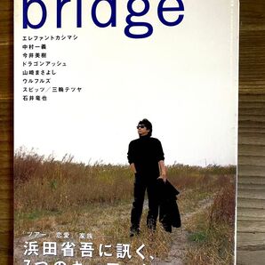 bridge【1999年2月/CUT増刊号】