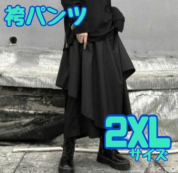 袴パンツ 2XLサイズ モード系 ワイドパンツ レディース 韓国 原宿 ズボン
