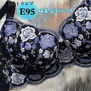 【トリンプ E95 ブラック】新品 Triumph ブラジャー 脇高 パッドなし 花柄刺しゅう 巨乳 女装 大きいサイズ Eカップ