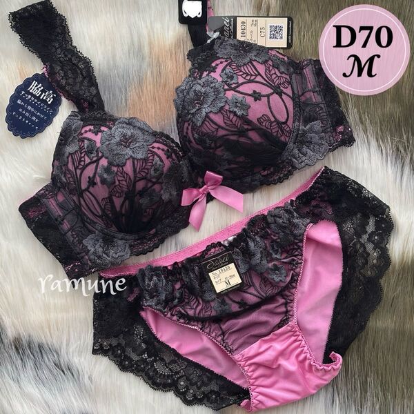 ラスト【D70/M 黒×ピンク上下】新品 ブラジャーショーツ パッド内蔵 脇高 花柄刺しゅう レースパンティ 丸胸メイク Dカップ