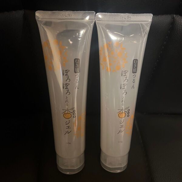 むき肌つるん ぽろぽろとれる杏ジェル 2本セット販売
