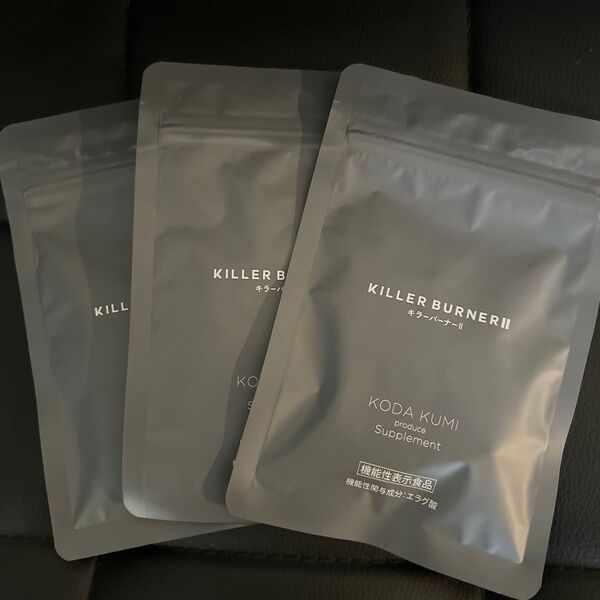 キラーバーナー2 KILLER BURNER 3袋