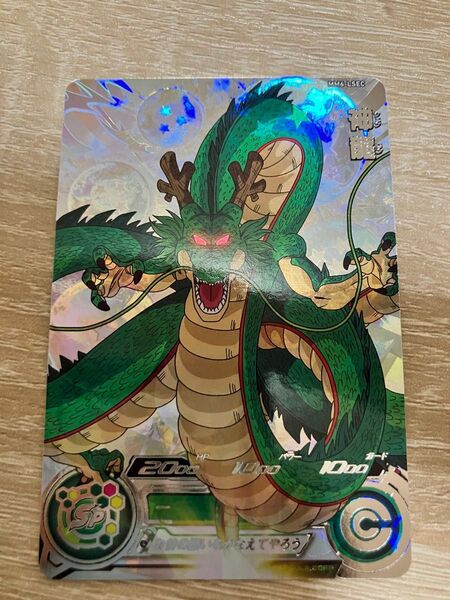 スーパードラゴンボールヒーローズ MM6-LSEC 神龍
