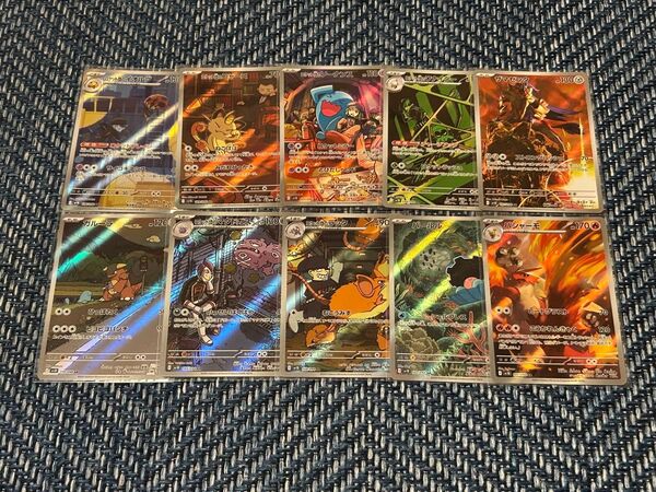 ポケモンカード ロケット団の栄光 AR 10枚 ロケット団のニャース等