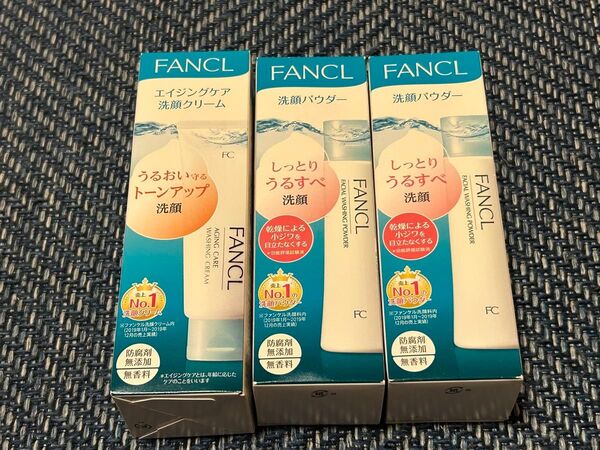 ファンケル FANCL 洗顔パウダー 洗顔クリーム まとめ売り セット