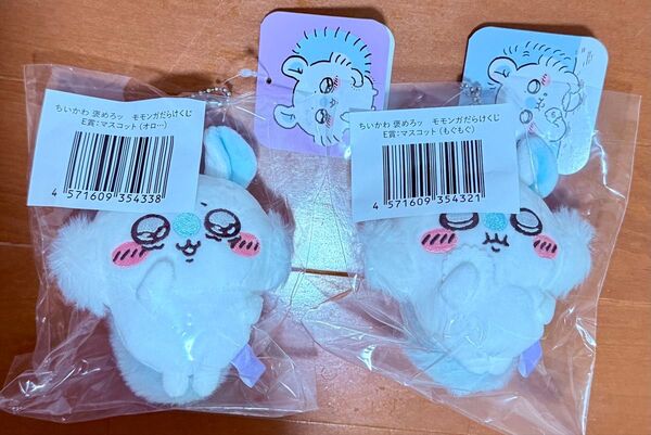 ちいかわ モモンガ マスコット くじ