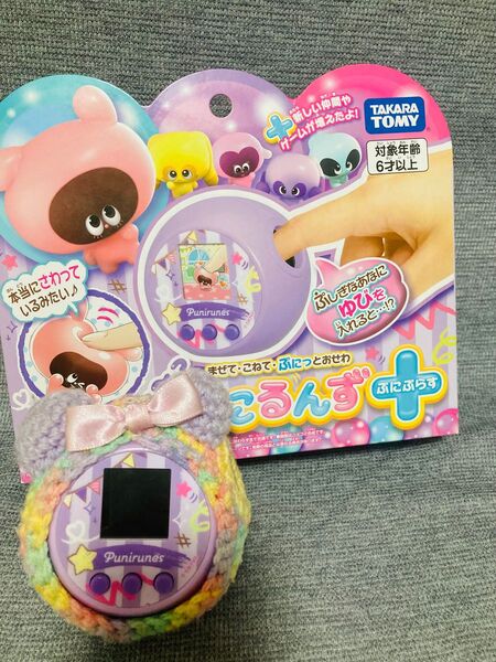美品 ぷにるんず ぷにぷらす パープル おもちゃ 本体のみ 誕生日 プレゼント ぷにるんず タカラトミー ぷにぷらす
