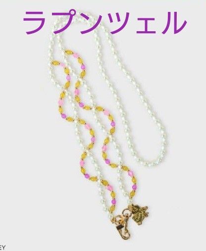 ラプンツェル スマホショルダー 定価3850円 パスカル Accommode ビーズチェーン IDカード紐 社員証 ディズニー