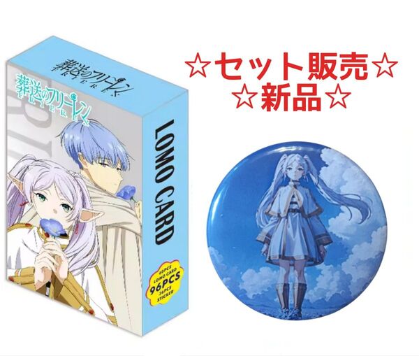 【新品】葬送のフリーレン アニメ コレクションカード 96枚セット バッジ