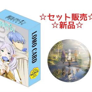 【新品】葬送のフリーレン アニメ コレクションカード 96枚セット ピンバッジ