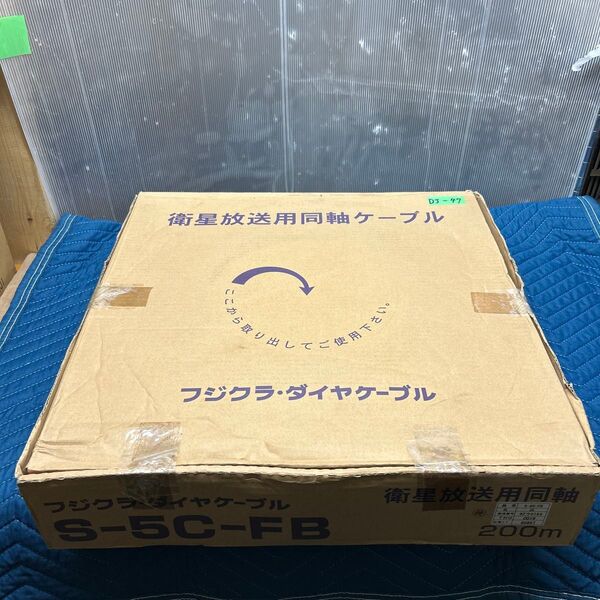送料無料!!DJ-47 S-5C-FB 200m 新品未使用品