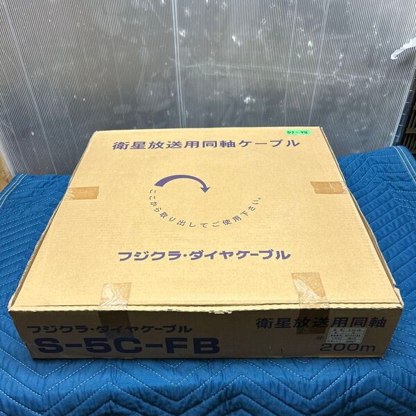 送料無料!!DJ-48 S-5C-FB 200m 新品未使用品