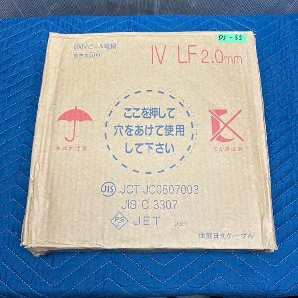 送料無料!!DJ-55 IV2.0mm 緑 300m 新品未使用品