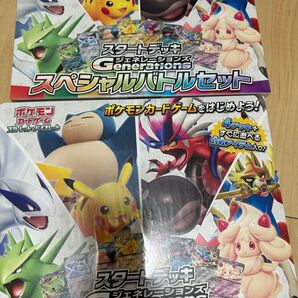 ポケモンカードゲーム スペシャルバトルセット新品未開封品 2個セット Generations ニャースAR