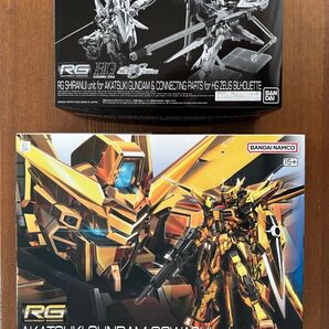 RG アカツキガンダム(オオワシ装備)/アカツキガンダム用シラヌイパック&HGゼウスシルエット用接続パーツ セット