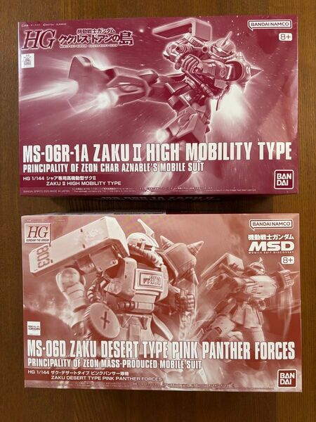 【新品未開封】HG 1/144 ザク・デザートタイプ ピンクパンサー隊機 & シャア専用高機動型ザクII 2点セット