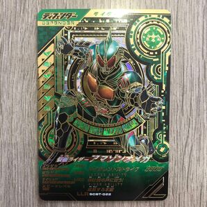 ガンバレジェンズ アマゾンオメガ LLR ガンバレジェンズ LLR 仮面ライダーアマゾンオメガ