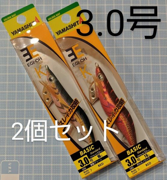 【新品・未開封】エギ王K 軍艦グリーン/ボルカノロック 3.0号 2本セット