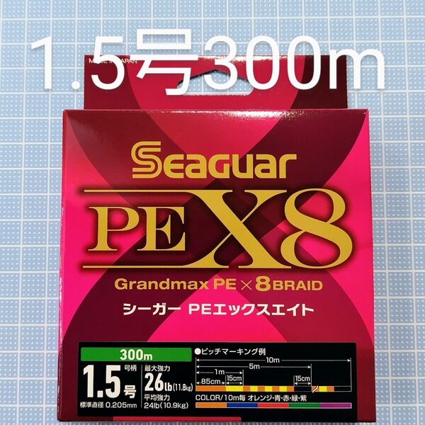 【新品・未開封】クレハ シーガー PEライン 1.5号 300m