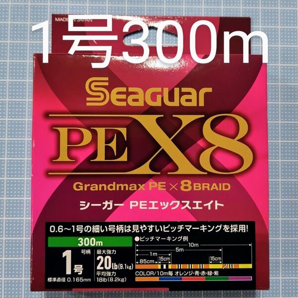 【新品・未開封】クレハ シーガー PEライン 1号 300m