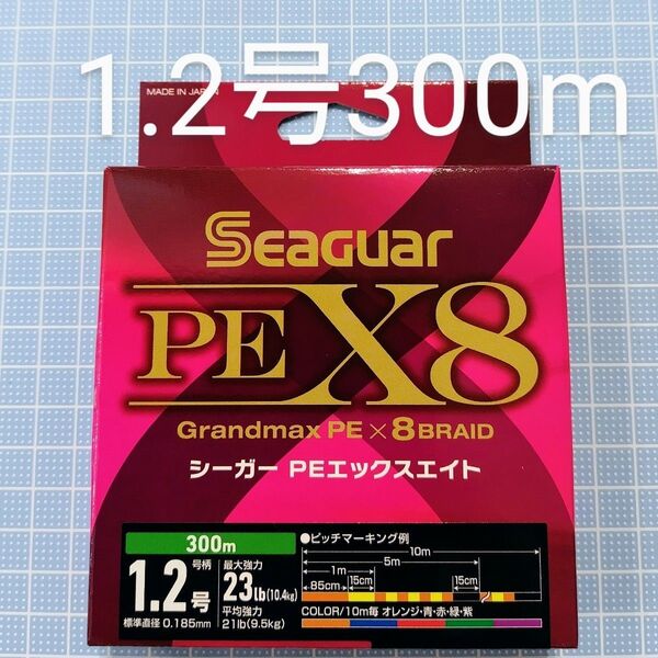 【新品・未開封】クレハ シーガー PEライン 1.2号 300m