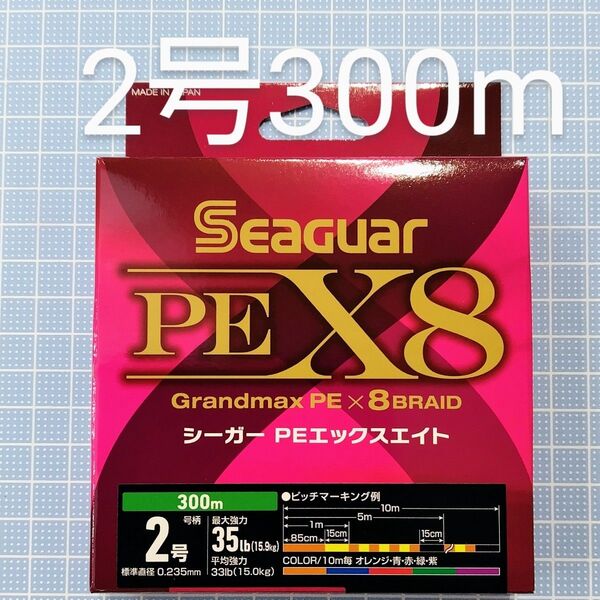 【新品・未開封】クレハ シーガー PEライン 2号 300m