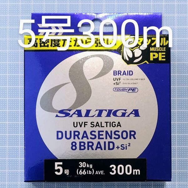【新品・未開封】ダイワUVF ソルティガデュラセンサー8+Si2 5号 300m