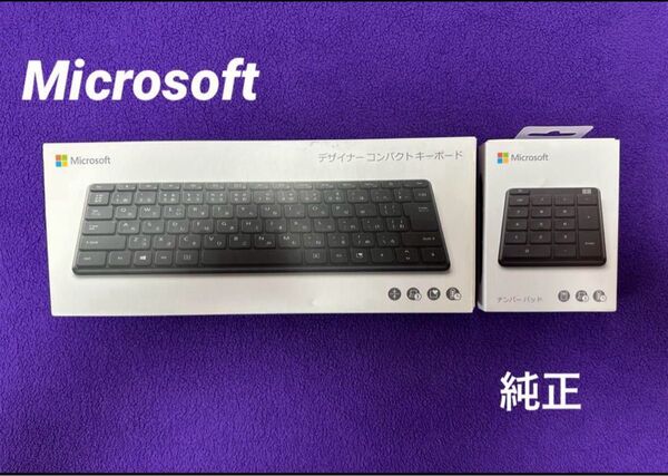 ★純正品・USED・黒★Microsoft Designerキーボード&テンキー
