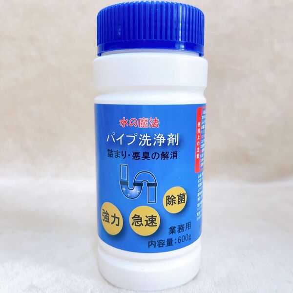 パイプ洗浄剤 600g 顆粒 水の魔法 無臭 パイプクリーナー アルカリ性 白