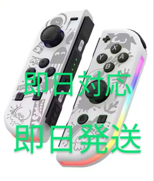 スイッチ コントローラー互換品 ジョイコン Switch Joy-Con スプラトゥーン
