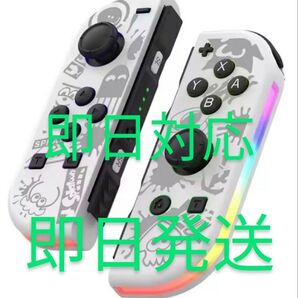スイッチ コントローラー互換品 ジョイコン Switch Joy-Con スプラトゥーン