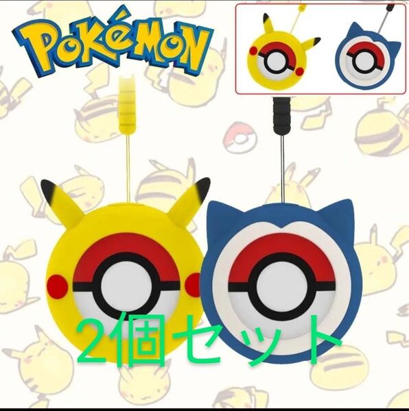 2個セット ポケモンGOプラスプラス用 シリコンケース
