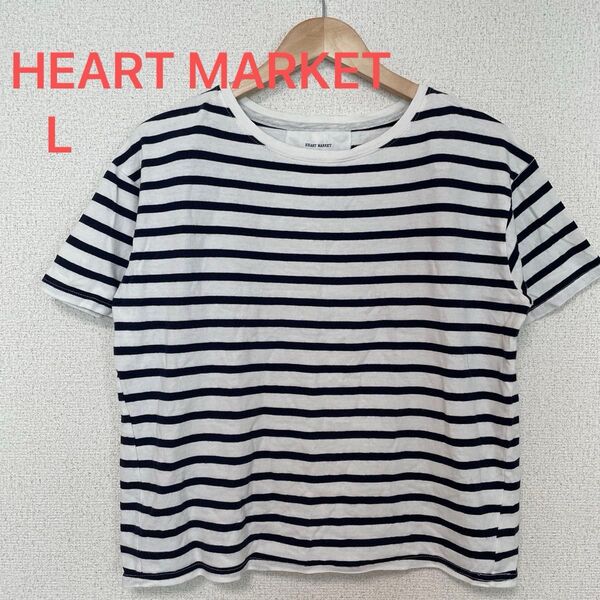 HEART MARKET/Tシャツ/カットソー/半袖/紺白ボーダーシャツ/綿100%/フリーサイズ