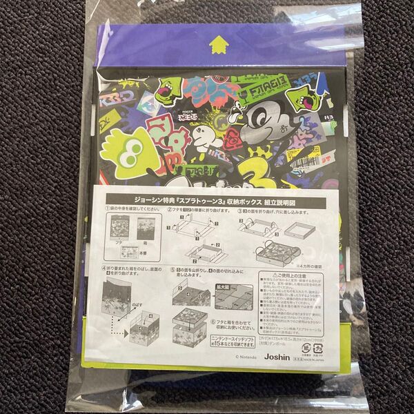 スプラトゥーン3 収納ボックス 組立説明図 特典 未使用 開封済
