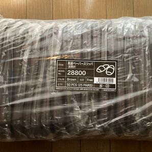高品質ブラウンスリッパ 28800 25足入り