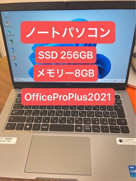 高性能 DELL Latitude 5330 i5 NVMe256GB SSD Win11 ノートパソコン OfficePro
