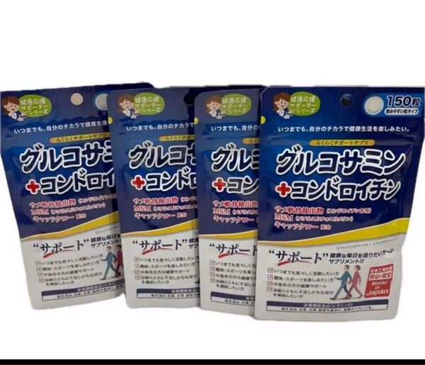 らくらくサポートサプリ グルコサミン+コンドロイチン 150粒 × 4袋