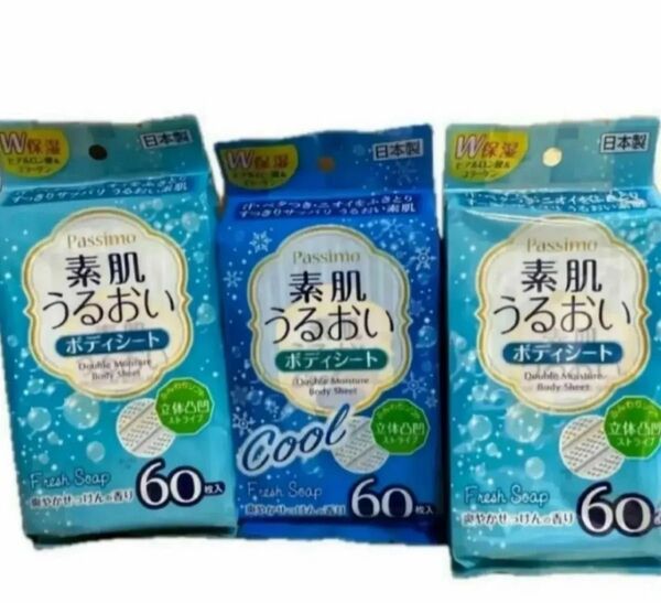 パシモ 素肌うるおいボディシート 60枚入り 汗拭きシート 日本製 3袋
