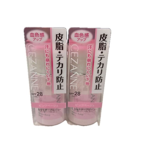 セザンヌ 皮脂テカリ防止下地 ピンクベージュ 30ml 2箱セット