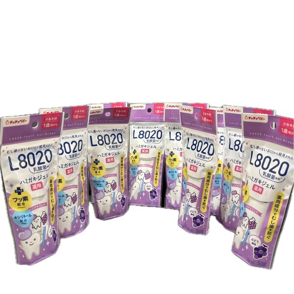 チュチュベビー L8020乳酸菌 薬用ハミガキジェル ブドウ 50g×10本