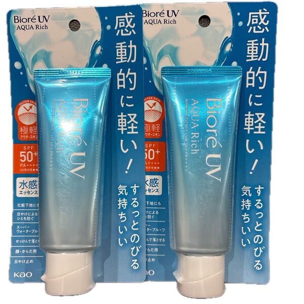 ビオレUV アクアリッチ ウォータリーエッセンス SPF50+ PA++++ 70g 日焼け止めエッセンス 在庫ラスト