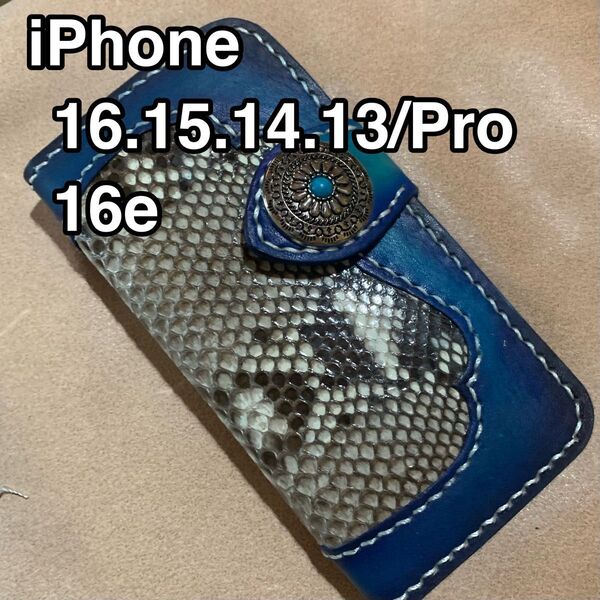 栃木レザー パイソンコンビ レザーケース ブルーヌメ革 iPhone16.15.14.13/Pro iPhone16e