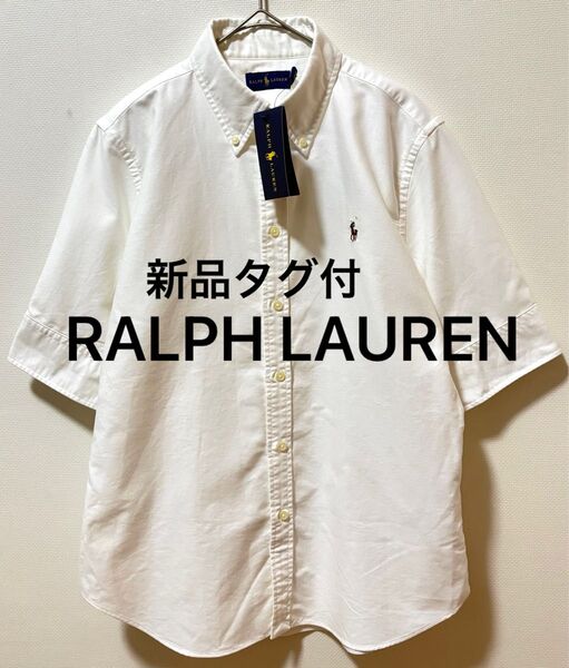 新品タグ付 RALPH LAUREN ラルフローレン ポニー刺繍ロゴ オックスフォード半袖シャツ ボタンダウンシャツ