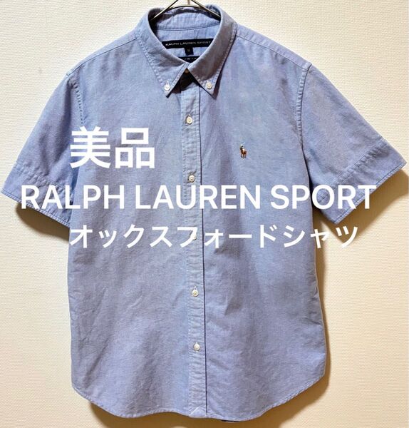 美品 RALPH LAUREN SPORTラルフローレン ポニー刺繍 オックスフォード半袖シャツ 無地シャツ ボタンダウンシャツ