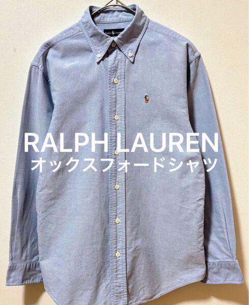 RALPH LAUREN ラルフローレン ポニー刺繍ロゴ オックスフォード長袖シャツ 無地シャツ ボタンダウンシャツ