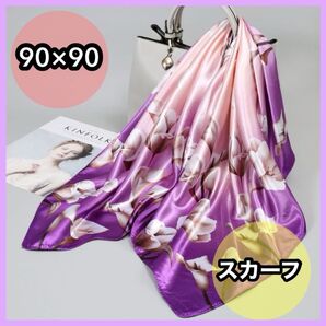 大判スカーフ バックスカーフ スカーフ 和柄 ストール 花柄 薄紫 紫 新品 90×90 ネックスカーフ ショルダースカーフ
